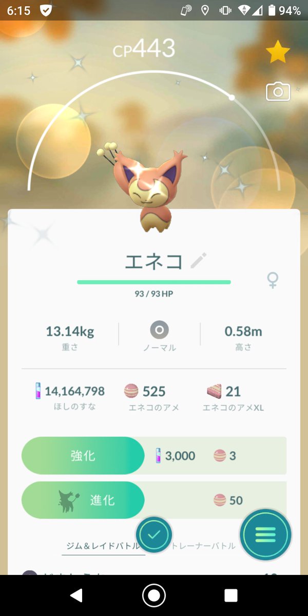 Ender_CAS's tweet photo. @eneko0513 色違いえねこさんを捕まえました。 https://t.co/TXR1N430XY
