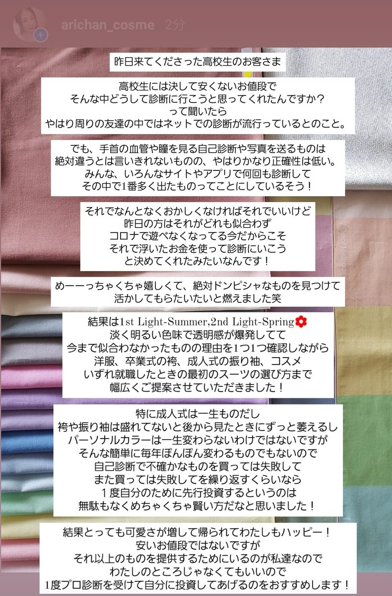 Arisa 16タイプパーソナルカラー診断 顔タイプ コスメ Arichan Cosme Twitter