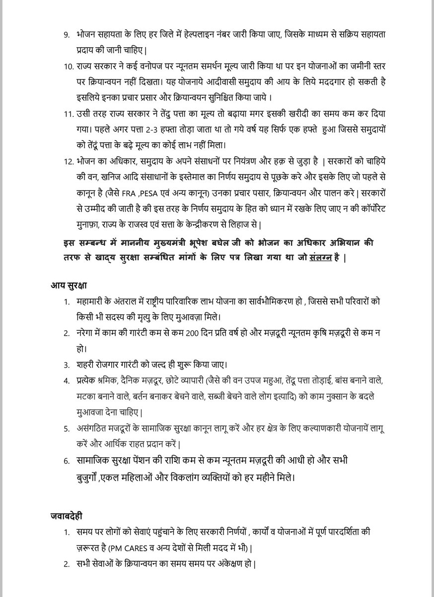 Right to Food Campaign Chhattisgarh tweet media