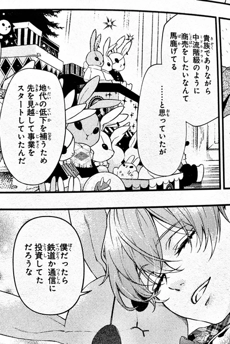 同じ時代背景の漫画で黒執事も好きで読んでいるのだが、主人公が伯爵(男爵より階級が上の爵位)でおもちゃ会社を経営しているから貴族が商売をすることは珍しくはなかったのかなと思っていたけど、そうでもなさそうな描写もある。ここからジョースターの爵位はやっぱりそこまで高くはないと思われる。 