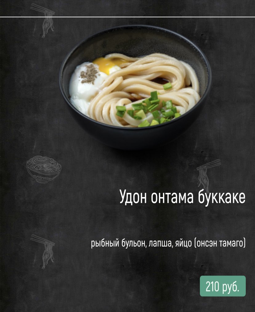 Akiyoshi Komaki 駒木明義 米国と違い ロシアの丸亀製麺のメニューには Bukkakeがある なお Bukkake で画像検索はしない方がいいです