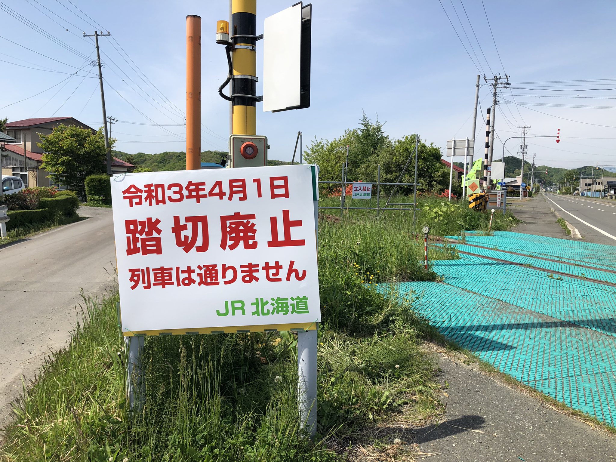 Twitter 上的ミルファーム清水 Jr北海道日高本線踏切が廃止になった風景 T Co Zoh9awarih Twitter