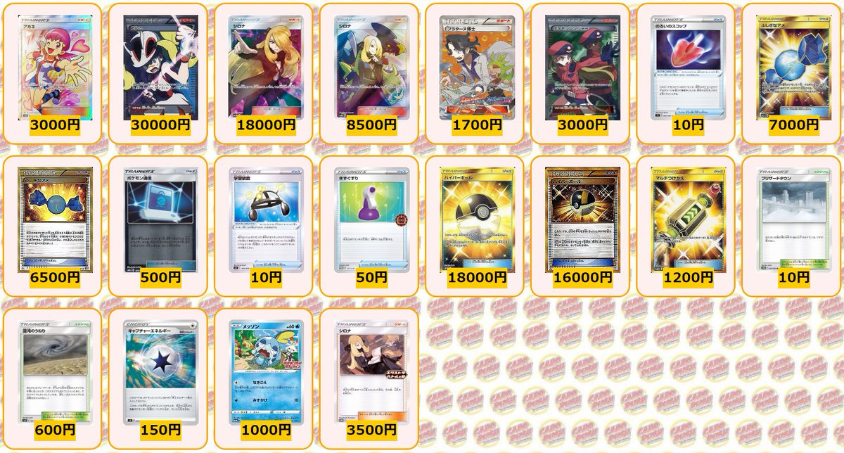 カードラッシュポケモンカード ポケモンカード 買取情報 アカネ Sr 3000 コルニ Sr シロナ Sr シロナ Sr 8500 プラターヌ博士 Sr仕様p 1700 ポケモンレンジャー Sr 3000 のろいのスコップ U 10 ふしぎなアメ Ur 7000 ふしぎ カードラッシュポケモンカード ポケモンカード 買取情報 アカネ Sr 3000 コルニ Sr シロナ Sr シロナ Sr 8500 プラターヌ博士 Sr仕様p 1700 ポケモンレンジャー Sr 3000 のろいのスコップ U 10 ふしぎなアメ Ur 7000 ふしぎ