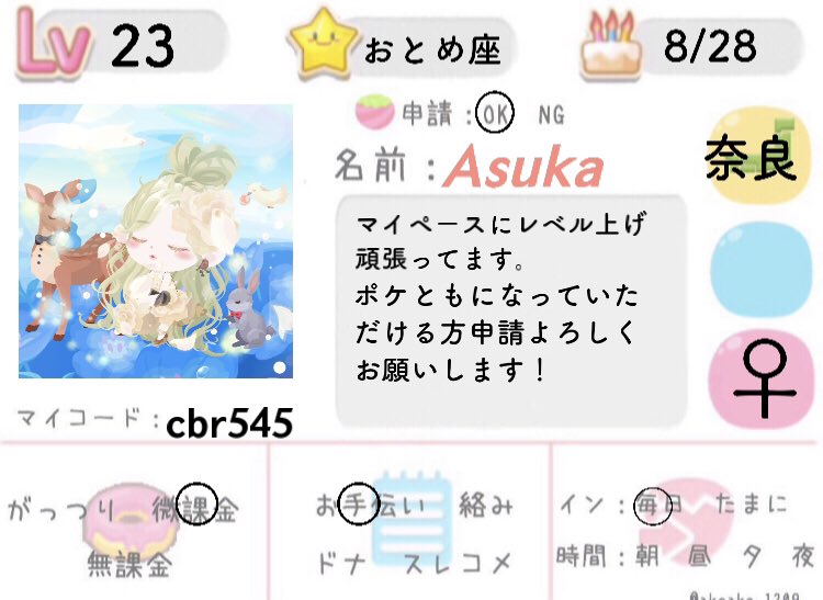 𝘼𝙨𝙪𝙠𝙖໒ ﾟ 久しぶりにポケコロ再開しました ポケとも少ないので 申請して下さると嬉しいです ポケコロ ポケコロ垢 ポケコロ自己紹介カード