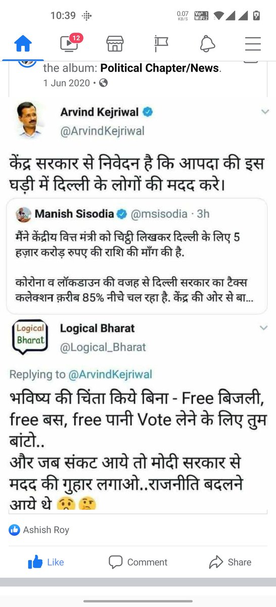 desipanchi's tweet image. @msisodia @ArvindKejriwal @AamAadmiParty @BJP4India
@INCIndia    Free band kardo paise. Revenue start flowing. #freekills #freeeconomy #media