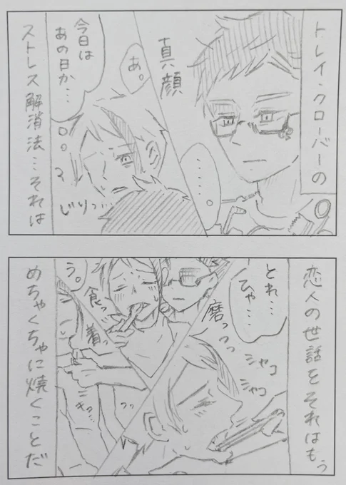 似たものカップル 