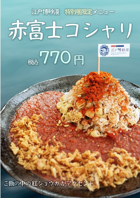 中近東カフェレストラン 江戸博砂漠 Edohakusabaku Twitter