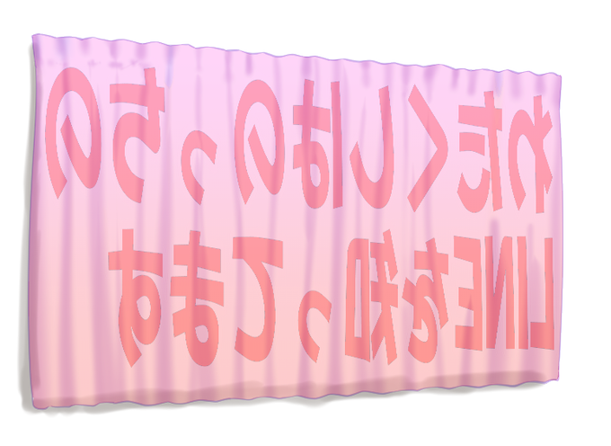 カーテンのtwitterイラスト検索結果 カーテンのtwitterイラスト検索結果