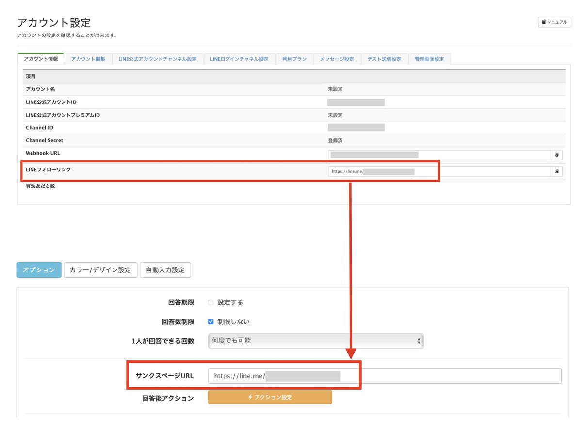 Lステップ 公式 Lステップ 回答フォームの便利な設定 回答フォーム送信後は 友だちに右上の をタップしてもらわないとトーク画面に戻れないですよね そこで 回答フォームのオプション サンクスページurlにlineフォローリンクを設定することで 回答 Lステップ 公式 Lステップ 回答フォームの便利な設定 回答フォーム送信後は 友だちに右上の をタップしてもらわないとトーク画面に戻れないですよね そこで 回答フォームのオプション サンクスページurlにlineフォローリンクを設定することで 回答