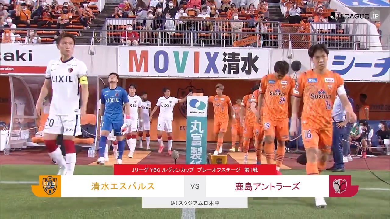 ｊリーグ 日本プロサッカーリーグ ハイライト動画 ｊリーグybcルヴァンカップ プレーオフステージ 第1戦 清水vs鹿島 0 1 ルヴァンカップ 試合レポートはこちら T Co Zcncd9szde T Co Yqcytyr9jf Twitter