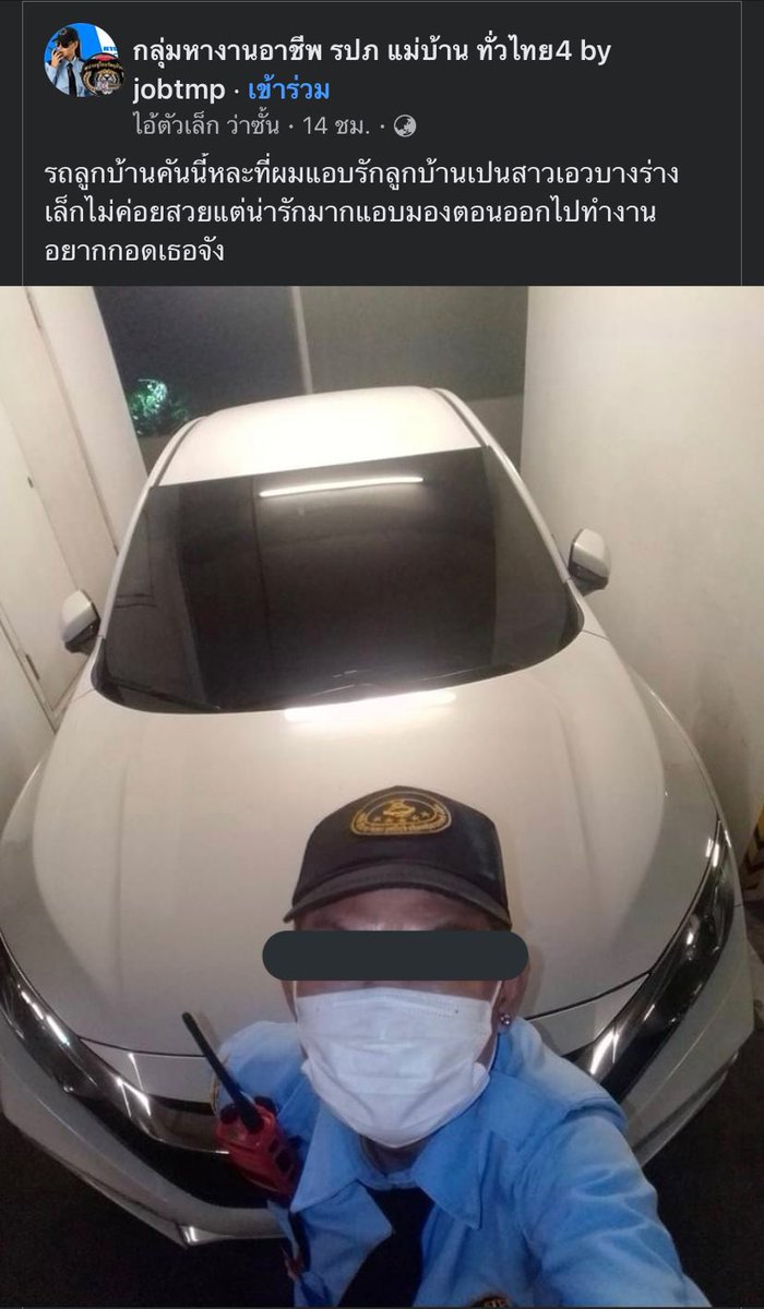 อันนี้แย่มาก !!!! 
รปภ ที่ไม่ได้แปลว่ารักษาความความปลอดภัย 🤮