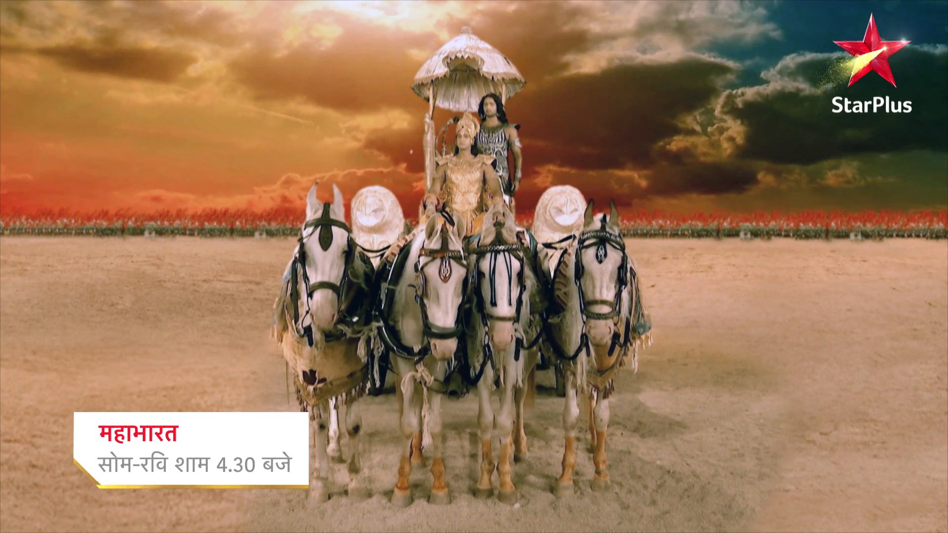 Mahabharat Kurukshetra