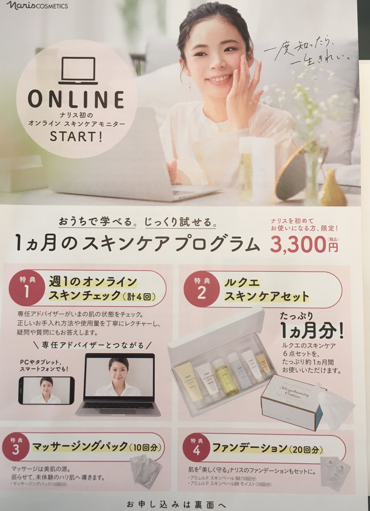 ナリス ルクエ スキンケア5点セット ナリス ルクエ スキンケア5点セット ナリス ルクエ スキンケア5点