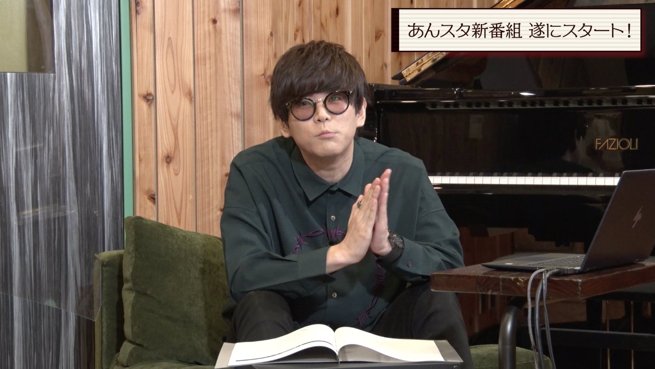あんさんぶるスターズ 公式 新番組スタート予告 本日21時 からの配信にて あんスタチャンネル の新しい番組がはじまります Mc 桑原 聖 あんスタ音楽プロデューサー 詳細は配信開始をお待ちください お楽しみに