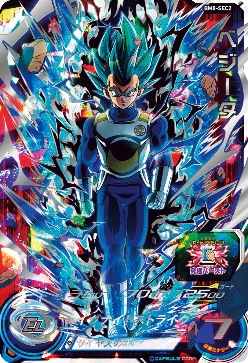 SDBH BM8 - SEC Cards (HQ)