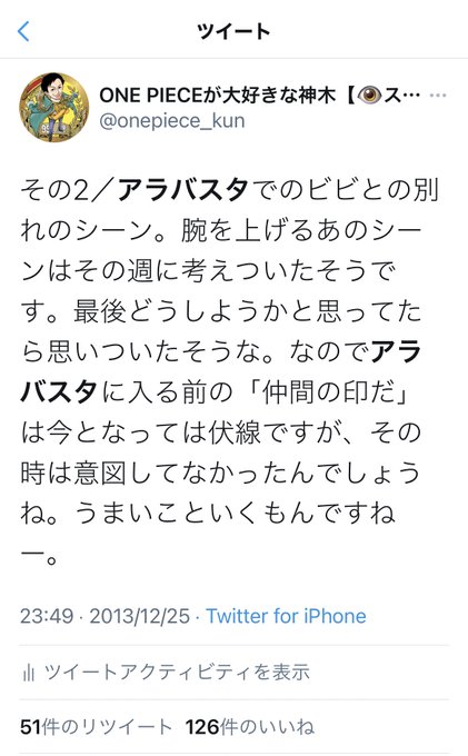 One Pieceが大好きな神木 スーパーカミキカンデ Onepiece Kun Page 6 Twilog One Pieceが大好きな神木 スーパーカミキカンデ Onepiece Kun Page 6 Twilog