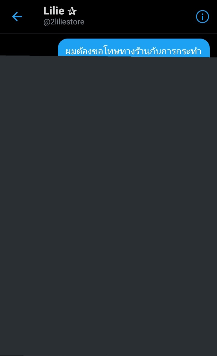 อันนี้ครือขอโทษยังอ่า แล้วเต็มหน้าจอเลอ ไม่รู้อ่านมั้ย เห็นทักไปหาเพื่อนที่พูดถึงได้แต่ตอบนี่ไม่ได้ ครือ 😔