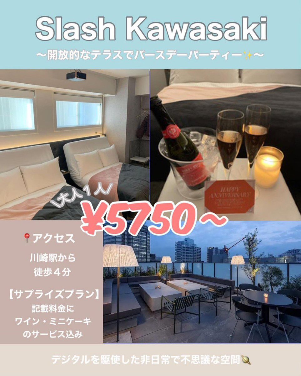 cosupa_tabi's tweet photo. 本当は教えたくない、サプライズが1人1万円以下でできるホテルまとめました！東京・横浜編です！ https://t.co/mo0TRFAu36