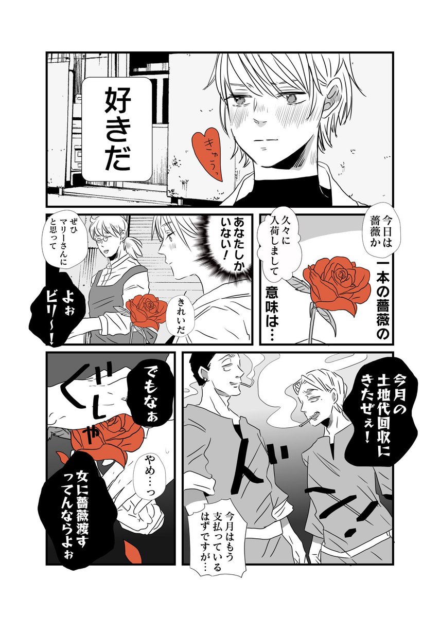 花屋店主に片想いしてる女殺し屋の話 続きは明日 コルクラボマンガ専科 いくたはな 漫画家の漫画 花屋店主に片想いしてる女殺し屋の話 続きは明日 コルクラボマンガ専科 いくたはな 漫画家の漫画