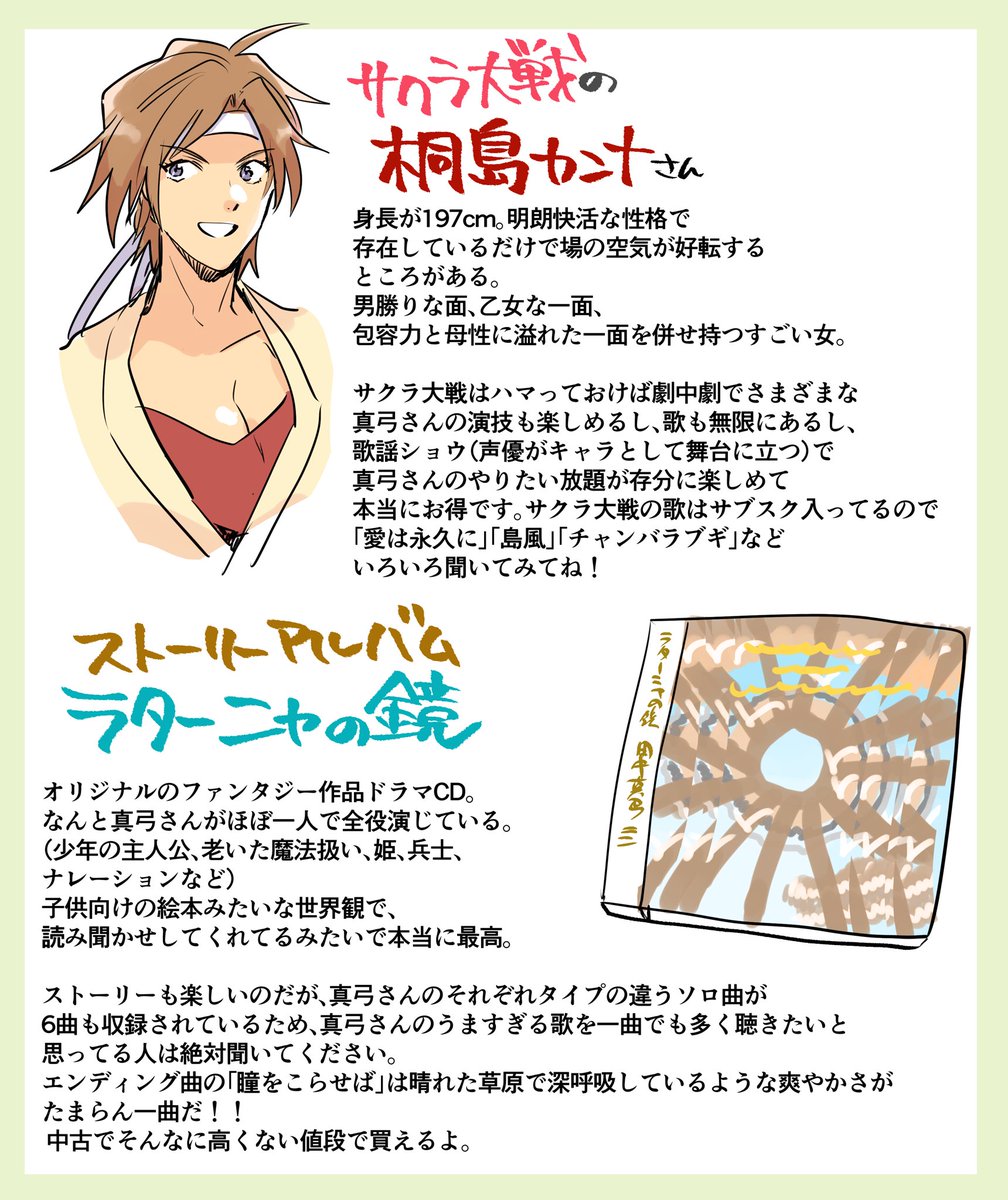 えっ?!今日は真弓さんの話していいのか?!
サクラ大戦はゲームがあんまり…遊びやすい環境ではないんですが…
よろしくお願いします… 