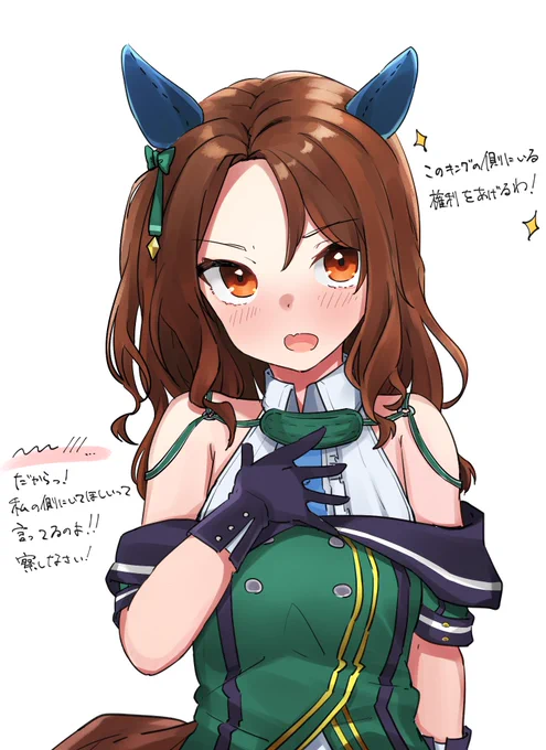 キングヘイロー(かかり気味)
#ウマ娘 