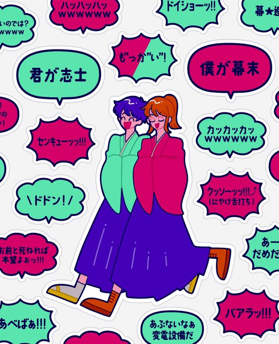 愛すべき言葉たち 