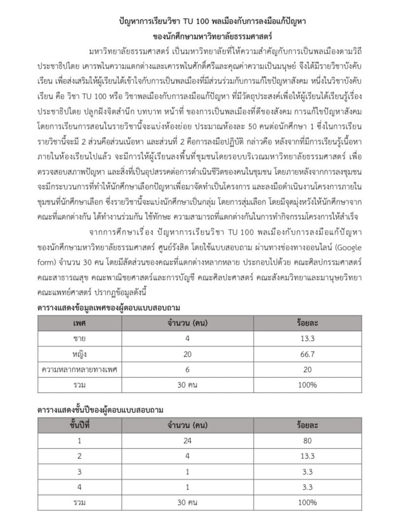 homeworkfoeryou's tweet photo. รับงานเร่ง ทำการบ้าน ไทย สังคม อังกฤษ จีน business ชีวะ 

📌#รับจ้างแต่งกลอน กาพย์ ฉันท์ โคลง
📌#ทำรายงาน  #บทความ แผ่นพับ พิมพ์งาน 
📌#รับทําpowerpoint งานคอมทุกชนิด
📌#คัดจีน  คัดลอกงาน แก้สอบตก

🌼โดยนิสิต จุฬาฯ
#รับทําการบ้านมหาลัย https://t.co/64bGvIUFf4