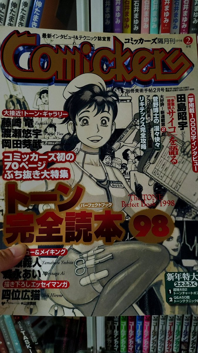 海野やよい キエエエエ 猿叫