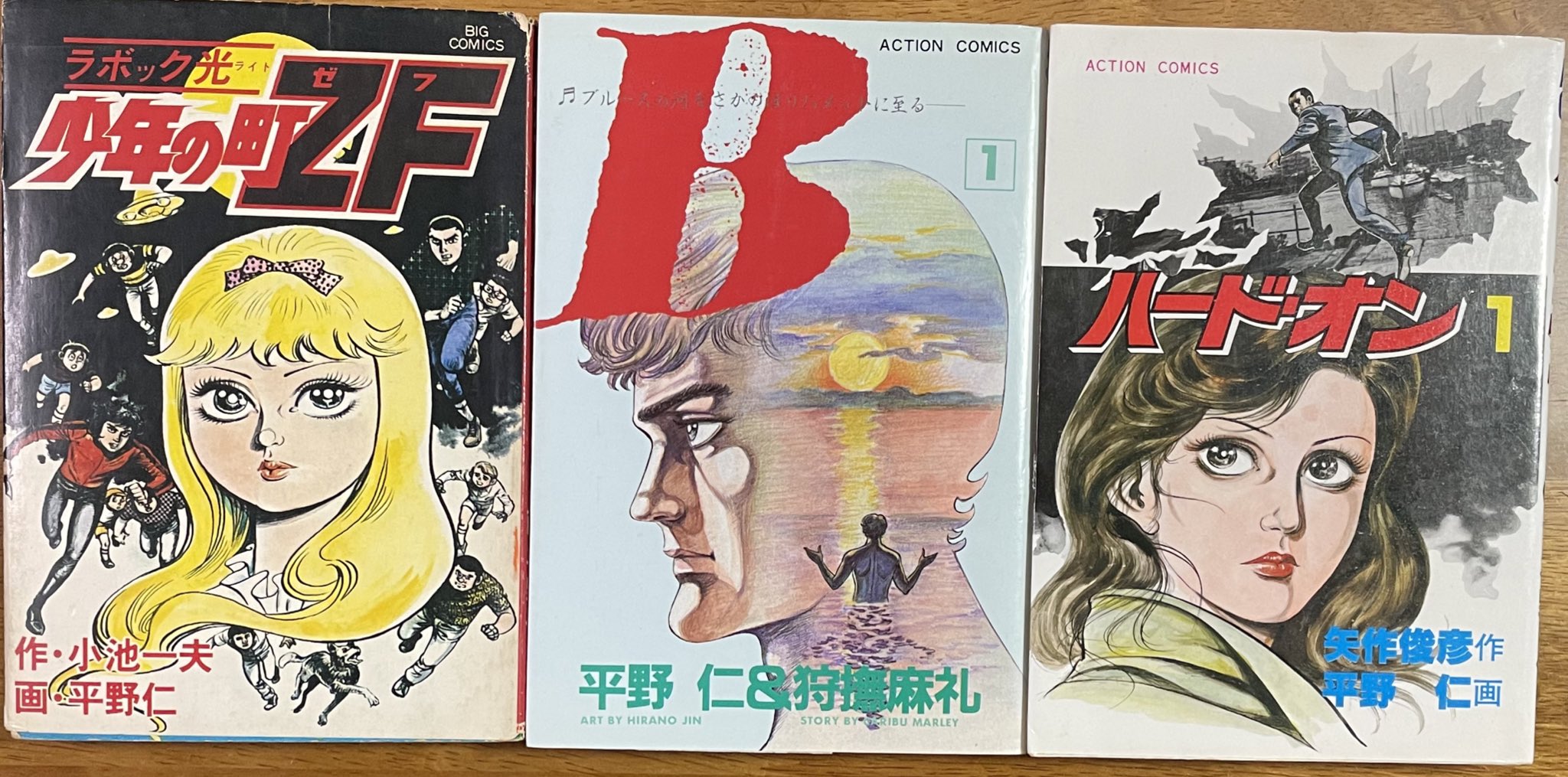 Cyclone 平野仁さんの絵は良い これで組んだ原作者も小池一夫 狩撫麻礼 矢作俊彦といった強烈な個性を持った人ばかりなのもすごい 読んだ中ではやっぱり小池おンたいとのコンビが個人的ベスト 少年の町zf サハラ 青春の尻尾 どれも名作 T Co