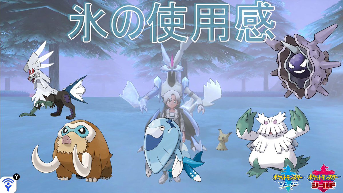 ソードシールド マンムーの種族値 わざ 特性など能力と入手方法 ポケモン剣盾 攻略大百科 ソードシールド マンムーの種族値 わざ 特性など能力と入手方法 ポケモン剣盾 攻略大百科