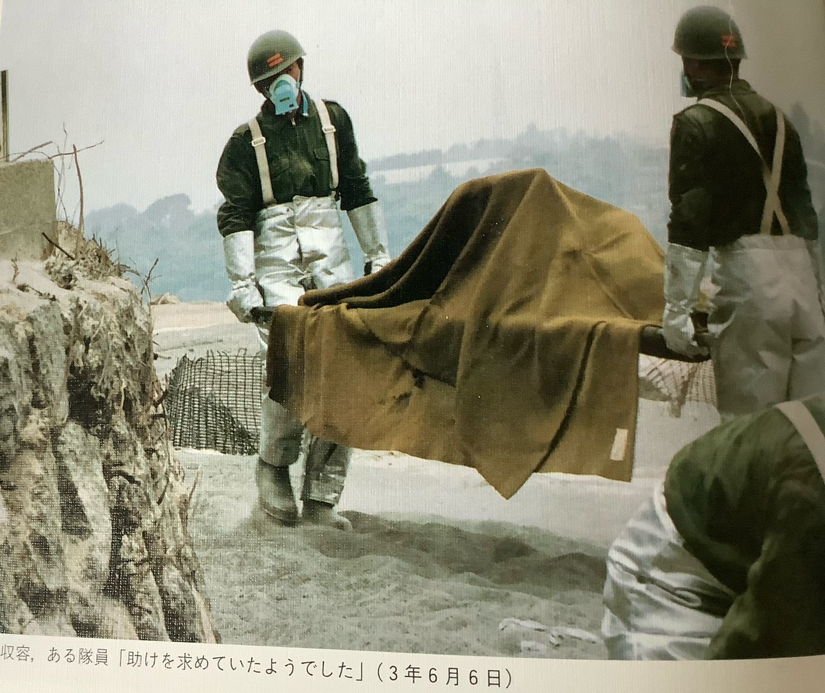 火山学者がふりかえる雲仙普賢岳1991年6月3日 大火砕流 30年前に何があったか 2ページ目 Togetter 火山学者がふりかえる雲仙普賢岳1991年6月3日 大火砕流 30年前に何があったか 2ページ目 Togetter