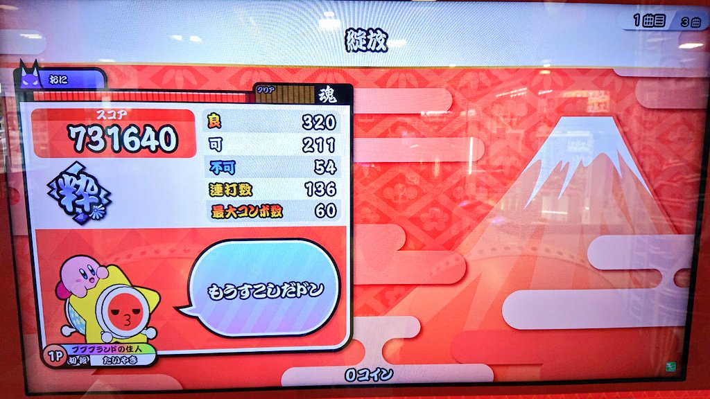 たいやき 太鼓の達人 綻放 何となんとノルマクリア失敗しました 1回不可が出ると一気に分からなくなりますよね Phantom Riderと千本桜はまずまずですな 太鼓の達人 綻放 Phantomrider 千本桜 不可 ノルマクリア失敗 T Co たいやき 太鼓の達人 綻放 何となんとノルマクリア失敗しました 1回不可が出ると一気に分からなくなりますよね Phantom Riderと千本桜はまずまずですな 太鼓の達人 綻放 Phantomrider 千本桜 不可 ノルマクリア失敗 T Co