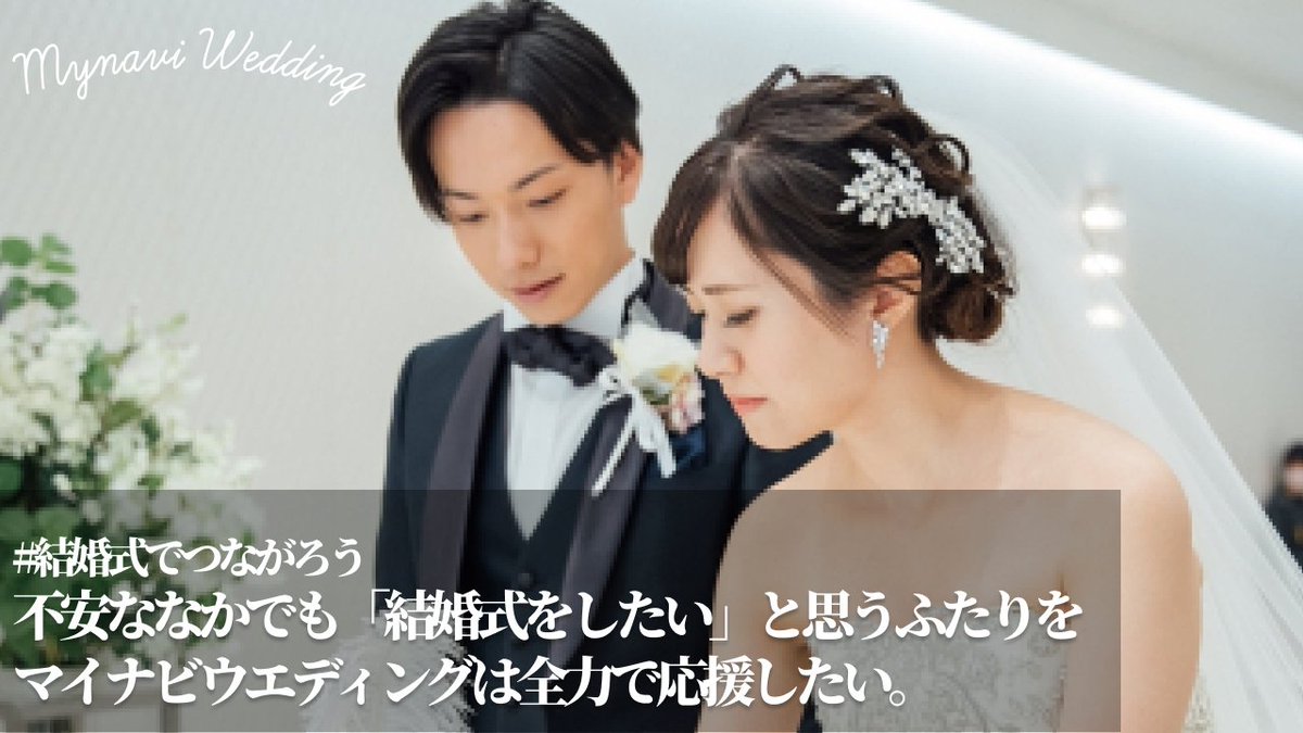 マイナビウエディング 公式 式場 指輪探し Mynavi Wedding ট ইট র