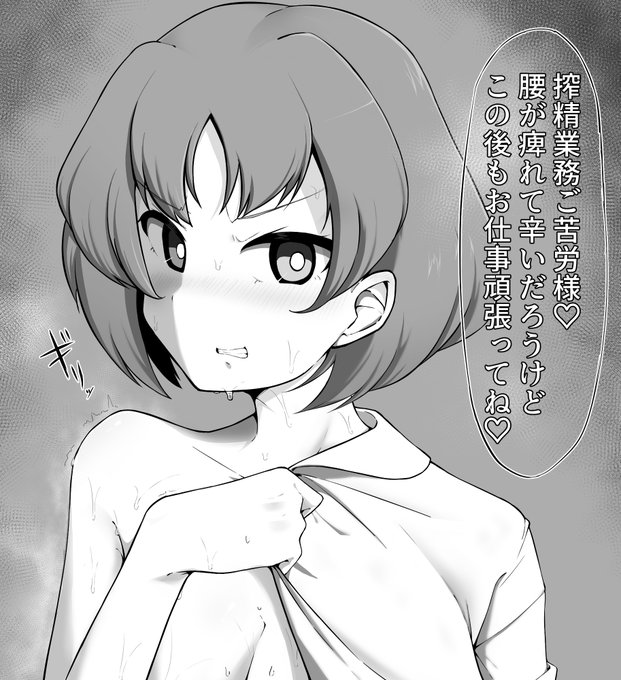 ナースモノって設定で特に続かない1枚絵
モノクロ練習です 