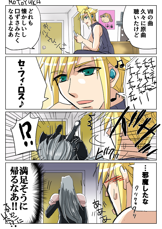 Motoyuka 油断 二週間以上もクラウドさんを描いていなかったとは D うん やっぱり楽しい スマブラsp