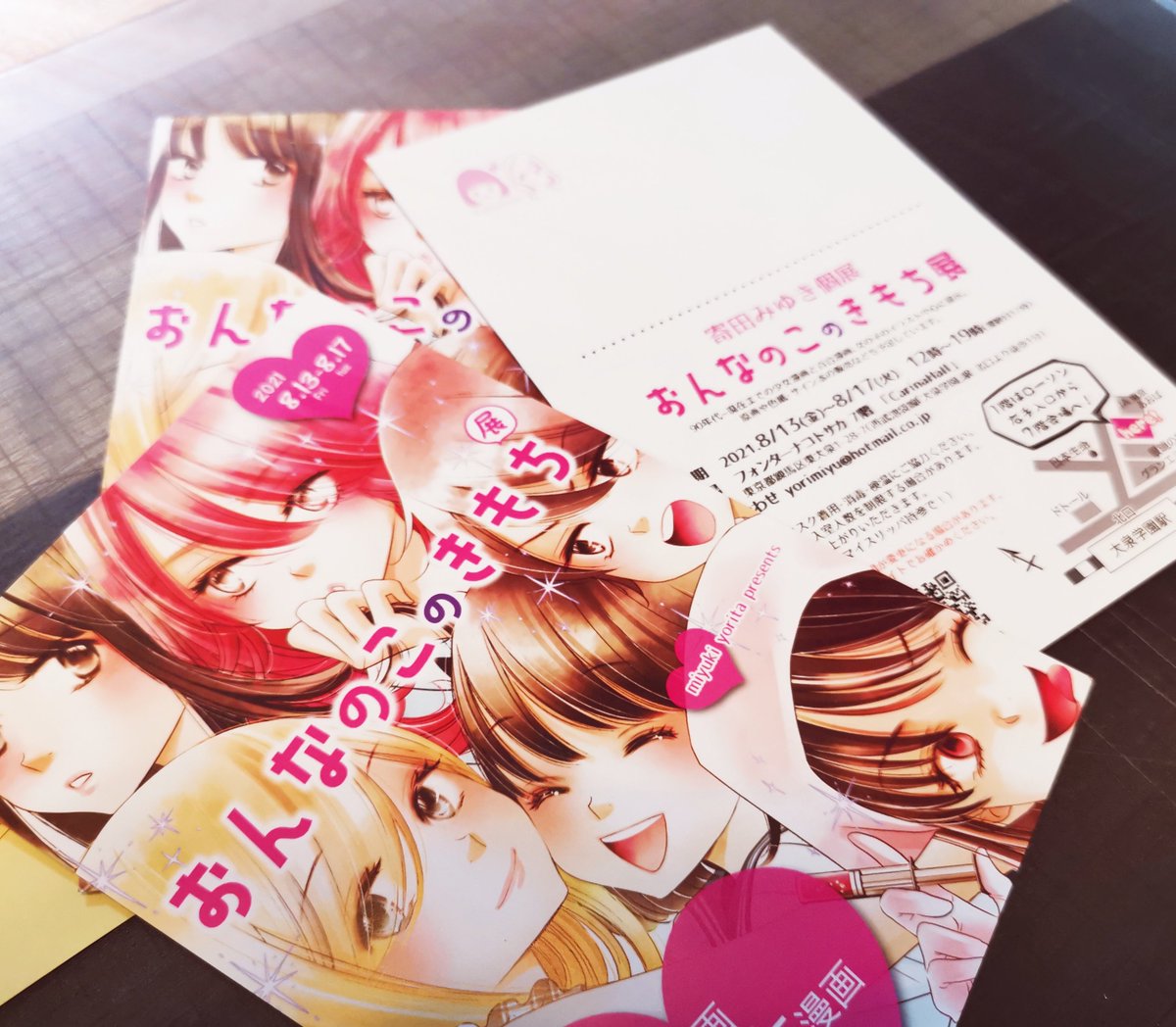 6/6コミティア参加します!新しいものは新刊・初売り2冊と、サイン本2種。
あと、個展(8月にやります!)のDMも配布するのでそれだけでもぜひ取りに来てください🥰

お隣スペースの新刊・ガレット18号にも新作載ってますので!!
当日はよろしくお願いします!!! https://t.co/rx2jmvu1ol 
