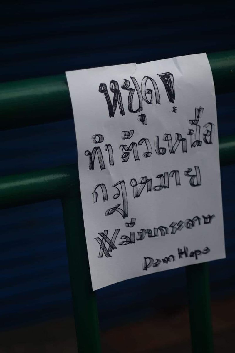 PanusayaS's tweet photo. ตอนนี้ไม่มีม็อบ แต่เราทุกคนมีเรื่องอยากพูด เวทีม็อบกระดาษออนไลน์จะเป็นเวทีให้ทุกคนมาเรียกร้องร่วมกัน แล้วเอาผลงานมาอวดเพื่อนๆ ม็อบทิพย์กันนะคะ #ม็อบทิพย์ #ม็อบกระดาษ #demhope https://t.co/f6N5v948Vd