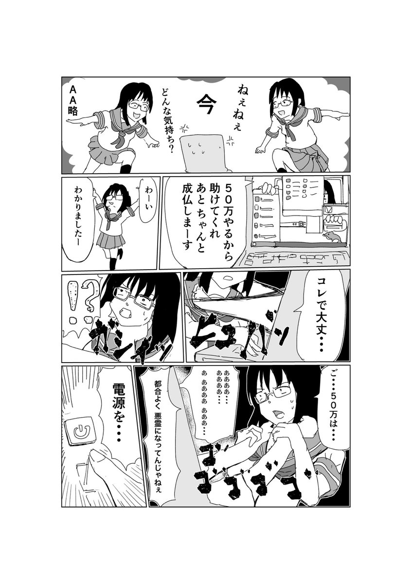 お前を消す方法 お前を消す方法