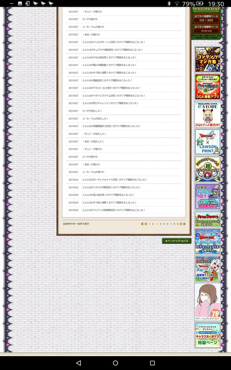 Dq35 Top Trending News