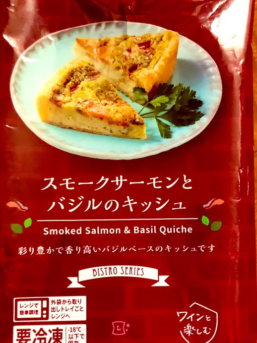 キッシュのtwitterイラスト検索結果