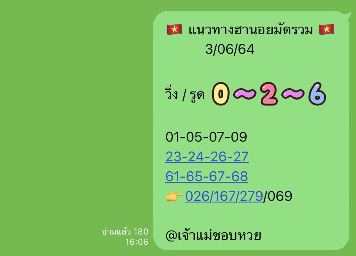 mahaheng168's tweet photo. นอยแรกกก็เข้าเลยจ้า 022-08
👉เข้าทั้งบนและล่าง ใครอยู่ในกลุ่มวันนี้ปังมากค้า เข้าตั้งแต่เช้ายันเย็น 💓💓💓
#เจ้าแม่ชอบหวย #RAMABET https://t.co/x1OLlADtqx