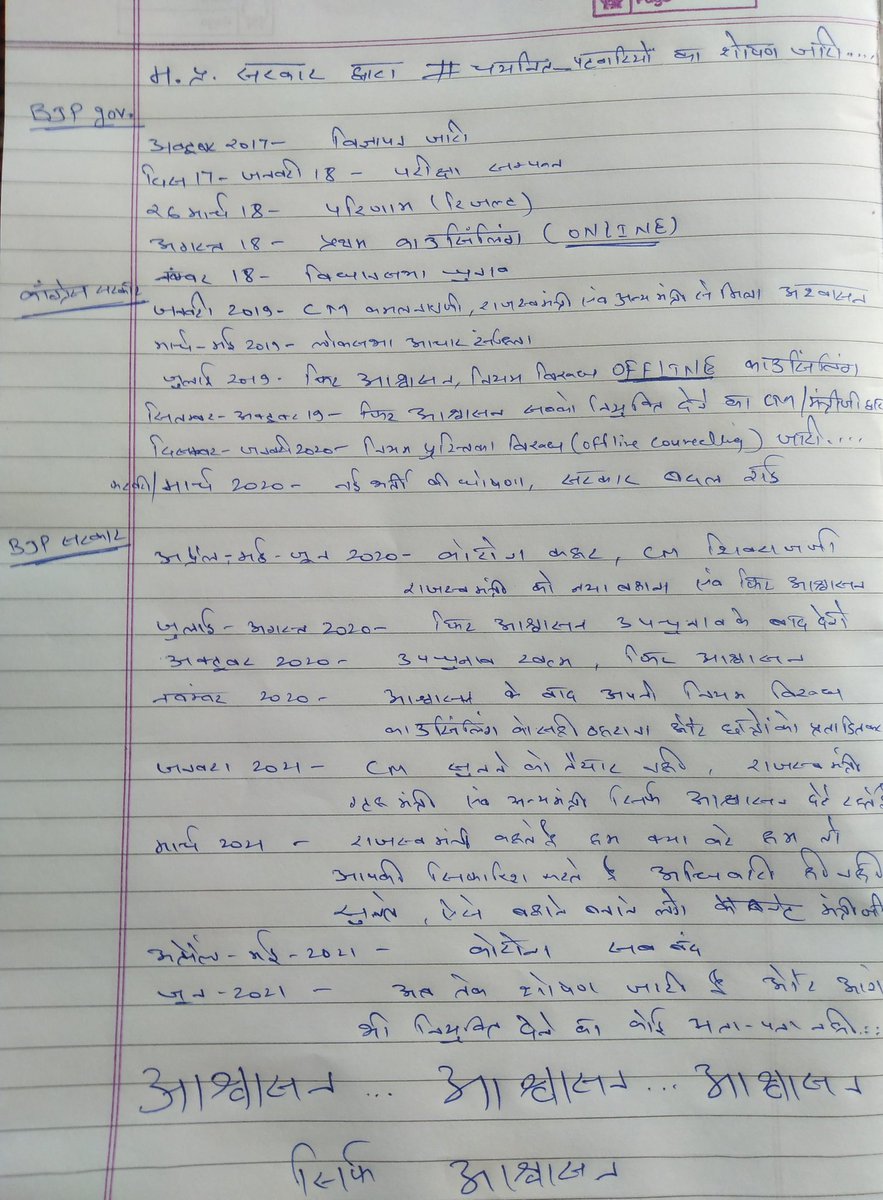 <a href="/Pradeep13097691/">Advocate Pradeep Mishra (Jabalpur)</a> <a href="/mprevenuedeptt/">Revenue Department, Madhya Pradesh</a> <a href="/ChouhanShivraj/">Shivraj Singh Chouhan</a> @GSRajput_18 <a href="/JM_Scindia/">Jyotiraditya M. Scindia</a> <a href="/digvijaya_28/">Digvijaya Singh</a> <a href="/ajitanjum/">Ajit Anjum</a> <a href="/JVSinghINC/">Jaivardhan Singh</a> <a href="/BJP4MP/">BJP Madhya Pradesh</a> <a href="/suryapsingh_IAS/">Surya Pratap Singh IAS Rtd.</a> <a href="/mprevenuedeptt/">Revenue Department, Madhya Pradesh</a>, <a href="/ChouhanShivraj/">Shivraj Singh Chouhan</a> एवं @GSRajput_18   
का बस चले तो परिणाम भी पहले से तय होता है की एक टीम के हित मे ही पूरे फैसले देने है जैसा की #राजस्व विभाग मे #अधिकारियो को फ्री हैंड दिए है,उनकी मनमर्जी चालू है और  #चयनितों का शोषण <a href="/OfficeOfKNath/">Kamal Nath</a> <a href="/MPTakOfficial/">MP Tak</a> <a href="/bhargav_gopal/">Gopal Bhargava</a>
