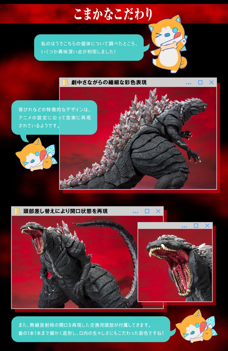 ゴジラS.P」ジェットジャガー・ゴジラウルティマ他（バンダイ）ソフビ