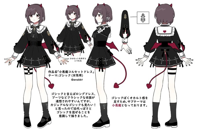 コルセットドレス のイラスト マンガ作品 2 件 Twoucan コルセットドレス のイラスト マンガ作品 2 件 Twoucan