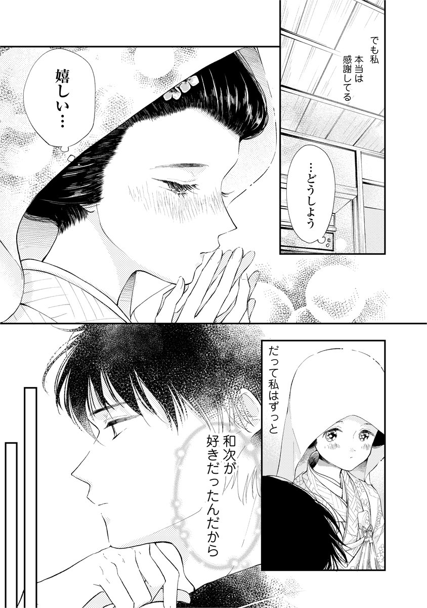 『ノスタルジヰをもう一度』、めちゃコミさんで一話無料キャンペーン中だそうです～!ぜひどーぞ!
https://t.co/YndLHXnCr2 