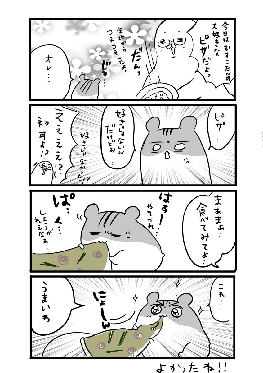 みんなの ハッシュタグ ピザ 口コミ 評判 食べたいランチ 夜ごはんがきっと見つかる ナウティスイーツ