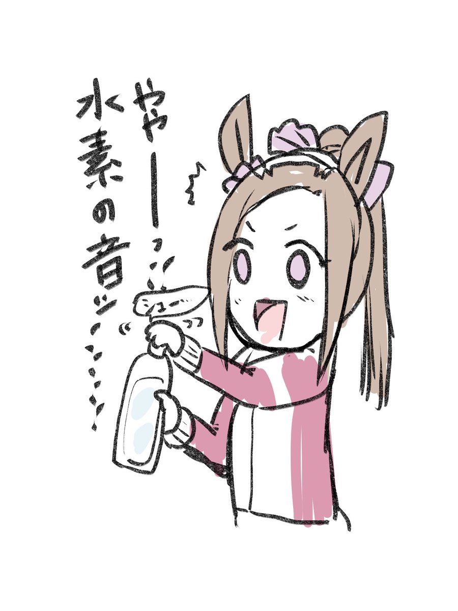 バクシンは言いそう 