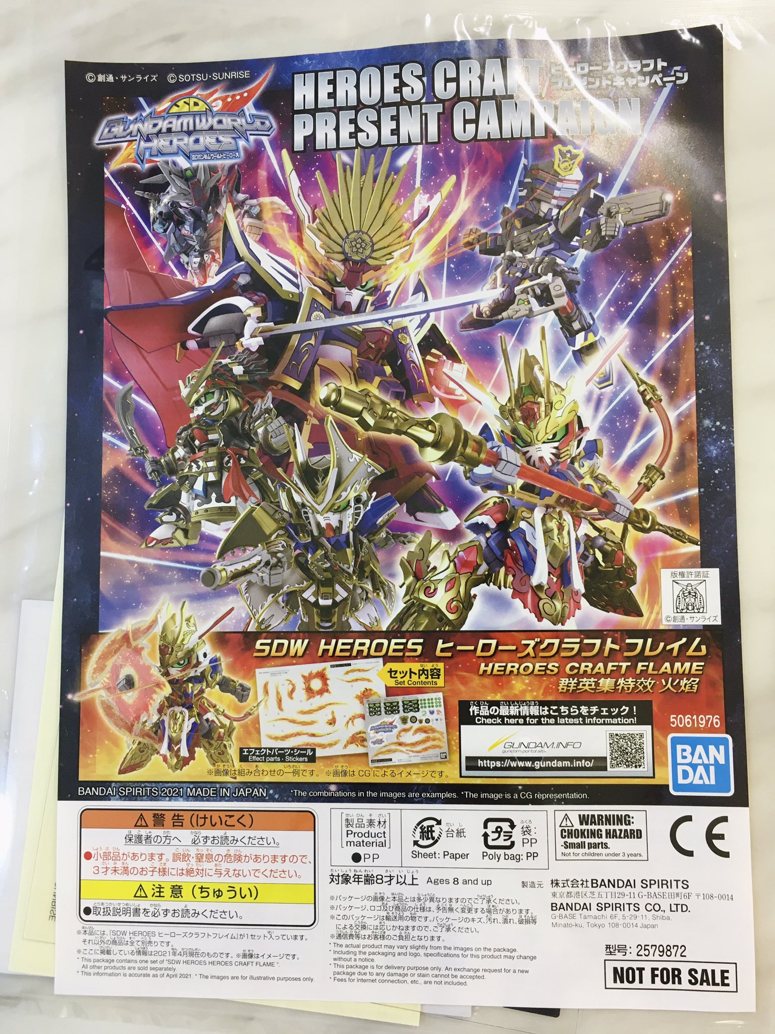 ネコキック Sdガンダムワールドヒーローズの関連グッズをゲット 海外のキャンペーンで 特定のお店でキットを購入すると貰えるオマケです 第1弾のクラフトフレイムは炎エフェクトパーツと 劉備 信長 悟空の目線シールなどのセット あとクリア