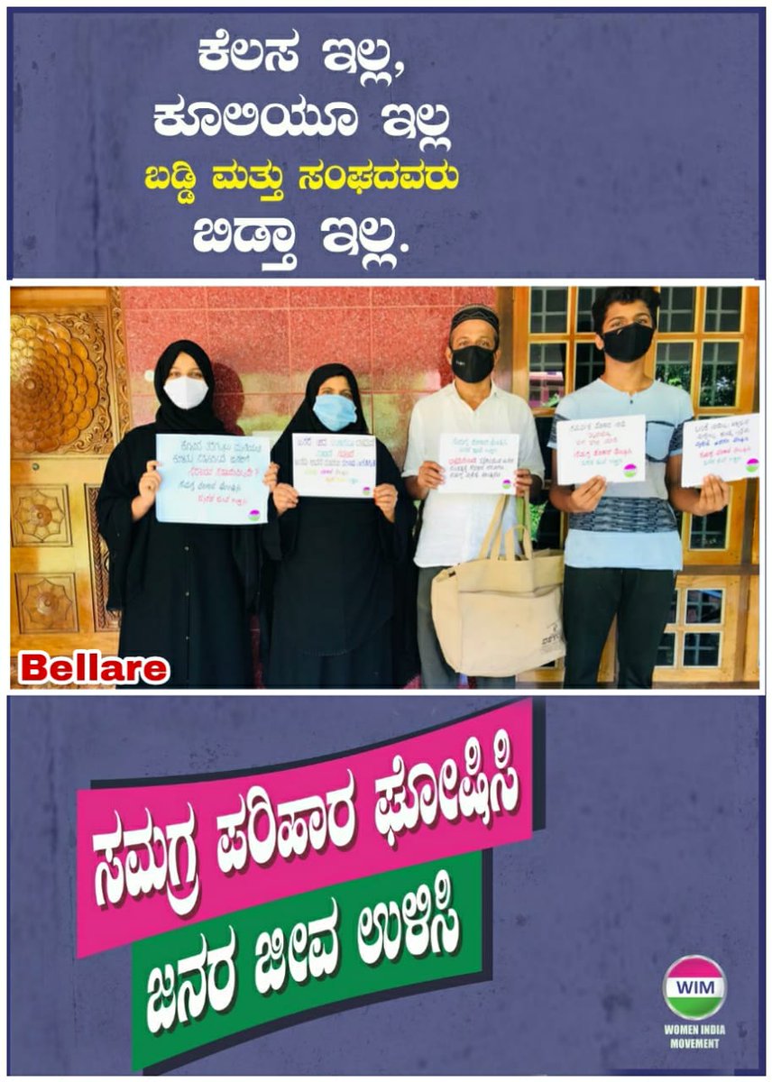 sawad_kallarpe's tweet photo. ರಾಜ್ಯ ಸರ್ಕಾರದ ದುರಾಡಳಿತ ಅದೆಷ್ಟು ಹದಗೆಟ್ಟಿದೆಯೆಂದರೆ ರಾಜ್ಯದ ಜನತೆ ಬೀದಿ ಬೀದಿಗಳಲ್ಲಿ ನಿಂತು"ನಮಗೂ ಬದುಕಬೇಕು"ಎಂದು ಕೂಗುವ ಪರಿಸ್ಥಿತಿಯಲ್ಲಿದ್ದಾರೆ
ಜನ ಸಾಮಾನ್ಯರಿಗೆ ಸಮಗ್ರ ಆರ್ಥಿಕ ಪ್ಯಾಕೇಜ್ ಒದಗಿಸದೆ ಇದೇ ರೀತಿ ಮುಂದುವರೆದಲ್ಲಿ ಬೀದಿಗಳಲ್ಲಿ ಹಸಿವಿನಿಂದ ಸಾಯುವಂತಹ ಭಯಾನಕ ಪರಿಸ್ಥಿತಿ ಕಾಣಸಿಗಬಹುದು
#GiveComprehensivePackage https://t.co/qzl68vvHb4