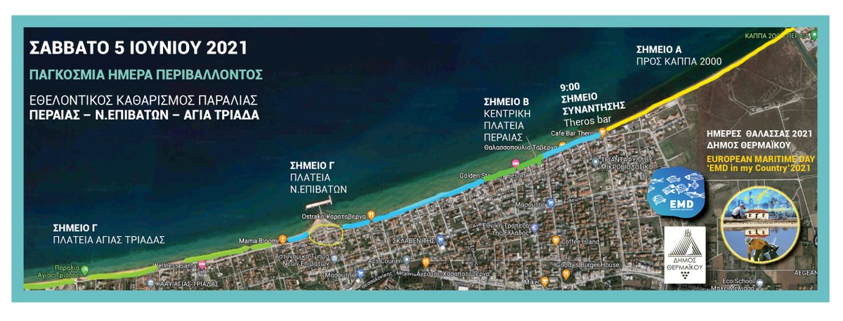 Greece – Thessaloniki!
5 JUNE 2021- World Environment Day: Beach Clean Up! 
….. ain't  no green without blue!
#EMDInMyCountry2021 #EMDInMyCountry
<a href="/EU_MARE/">EU Maritime & Fish</a> <a href="/EEAthina/">Ευρωπαϊκή Επιτροπή 🇪🇺</a>                                           
 Περαία - Ν.Επιβάτες - Αγία Τριάδα